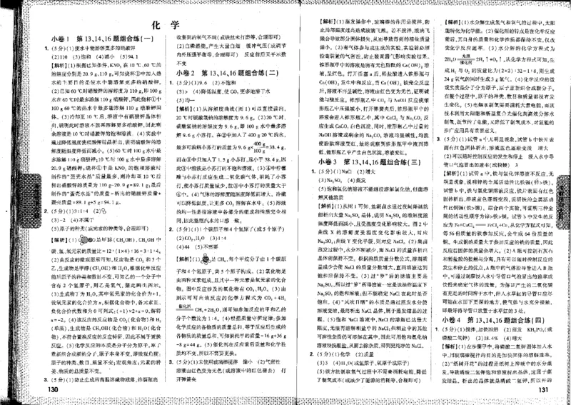 2026《万唯中考&bull;河北黑白卷》全科答案_2026中考押题卷合集_2026《万唯中考黑白卷》地方版(1)_2026《万唯中考&bull;河北黑白卷》7科