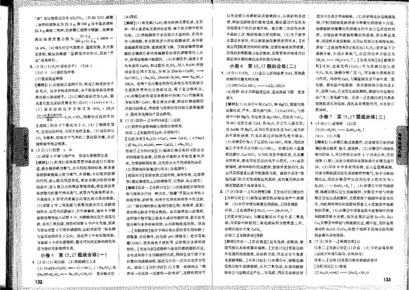 2026《万唯中考&bull;河北黑白卷》全科答案_2026中考押题卷合集_2026《万唯中考黑白卷》地方版(1)_2026《万唯中考&bull;河北黑白卷》7科