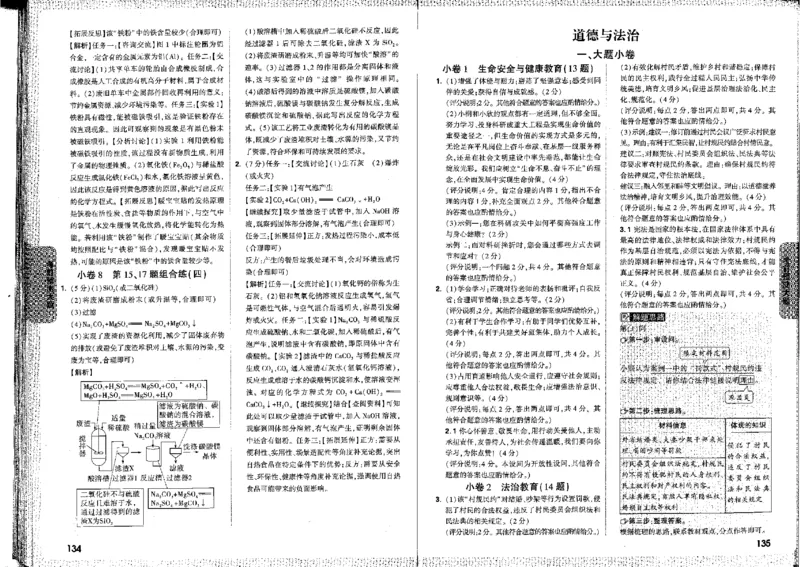 2026《万唯中考&bull;河北黑白卷》全科答案_2026中考押题卷合集_2026《万唯中考黑白卷》地方版(1)_2026《万唯中考&bull;河北黑白卷》7科