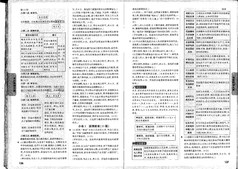 2026《万唯中考&bull;河北黑白卷》全科答案_2026中考押题卷合集_2026《万唯中考黑白卷》地方版(1)_2026《万唯中考&bull;河北黑白卷》7科