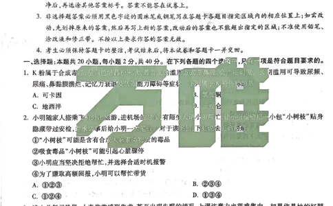 2026《万唯中考&bull;广州黑白卷》道法白卷(1)_2026中考押题卷合集_2026《万唯中考黑白卷》地方版(1)_2026《万唯中考&bull;广州黑白卷》7科_2026《万唯中考&bull;广州黑白卷》道法