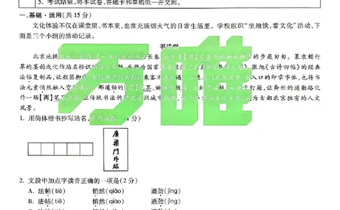 2026《万唯中考&bull;北京黑白卷》语文黑卷_2026中考押题卷合集_2026《万唯中考黑白卷》地方版(1)_2026《万唯中考&bull;北京黑白卷》5科_2026《万唯中考&bull;北京黑白卷》语文