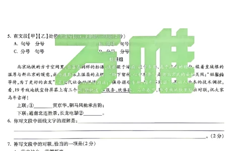 2026《万唯中考&bull;北京黑白卷》语文黑卷_2026中考押题卷合集_2026《万唯中考黑白卷》地方版(1)_2026《万唯中考&bull;北京黑白卷》5科_2026《万唯中考&bull;北京黑白卷》语文