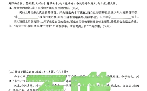 2026《万唯中考&bull;北京黑白卷》语文黑卷_2026中考押题卷合集_2026《万唯中考黑白卷》地方版(1)_2026《万唯中考&bull;北京黑白卷》5科_2026《万唯中考&bull;北京黑白卷》语文