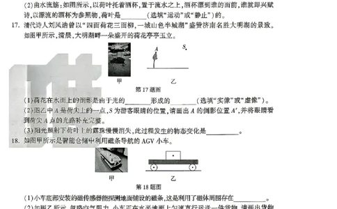 2026《万唯中考&bull;山东定心卷》物理_2026中考押题卷合集_2026《万唯中考定心卷》各地方版_2026《万唯中考&bull;山东定心卷》7科