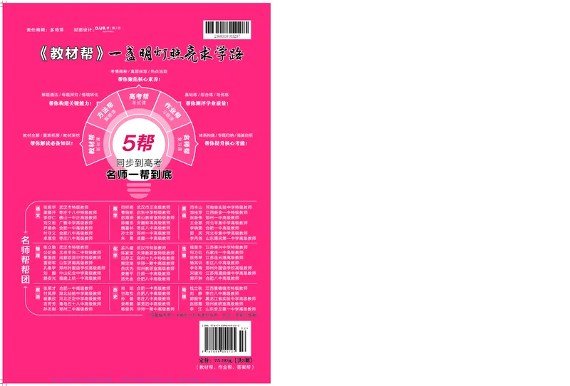 教材帮高中数学必修第一册（配BSD版）_高中三年全科资料_高中_高中电子教材_高中《教材帮》2025版高中《教材帮》（全科高清）_教材帮高中数学