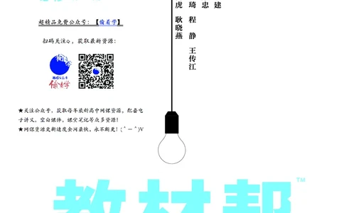 教材帮高中数学必修第一册（配BSD版）_高中三年全科资料_高中_高中电子教材_高中《教材帮》2025版高中《教材帮》（全科高清）_教材帮高中数学