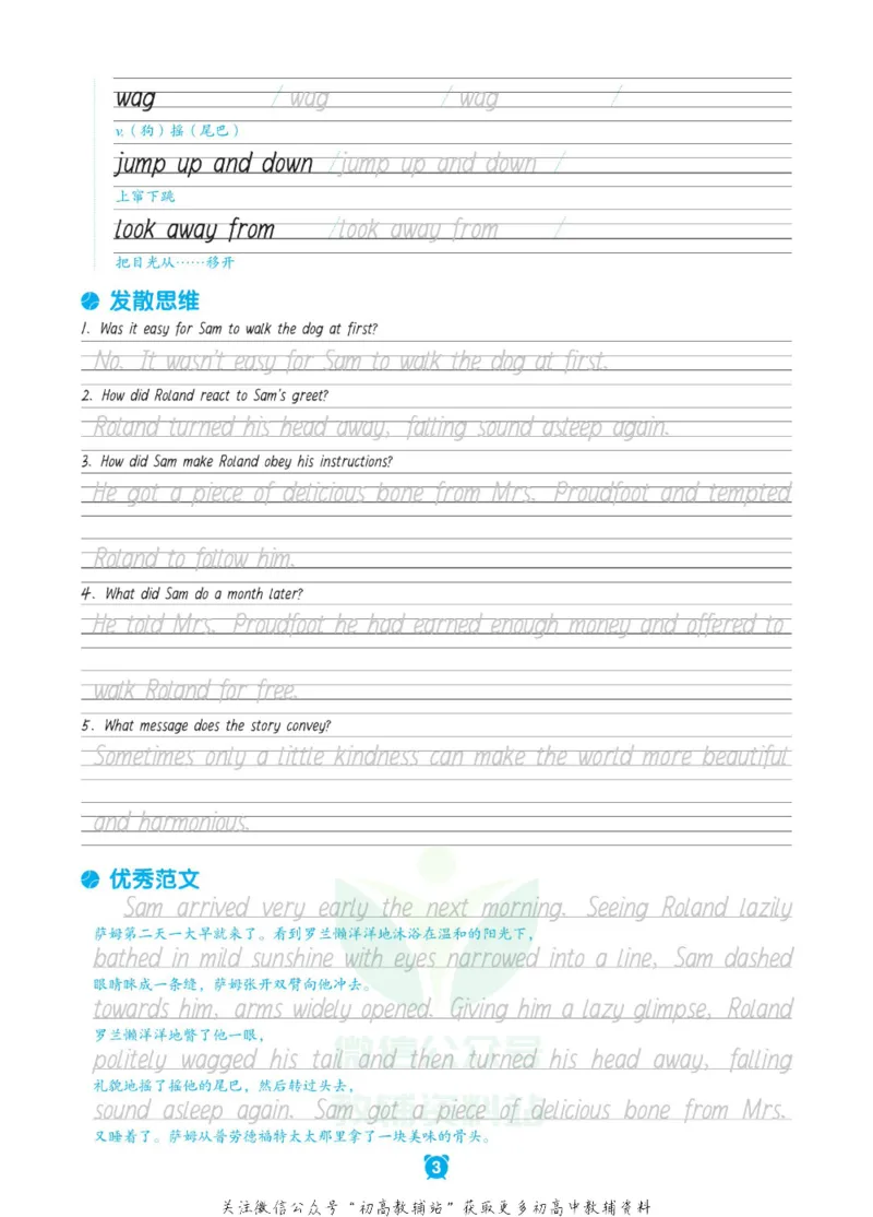 新高考实战读后续写高二_高中三年全科资料_高中_快乐考生&middot;英语字帖(1)