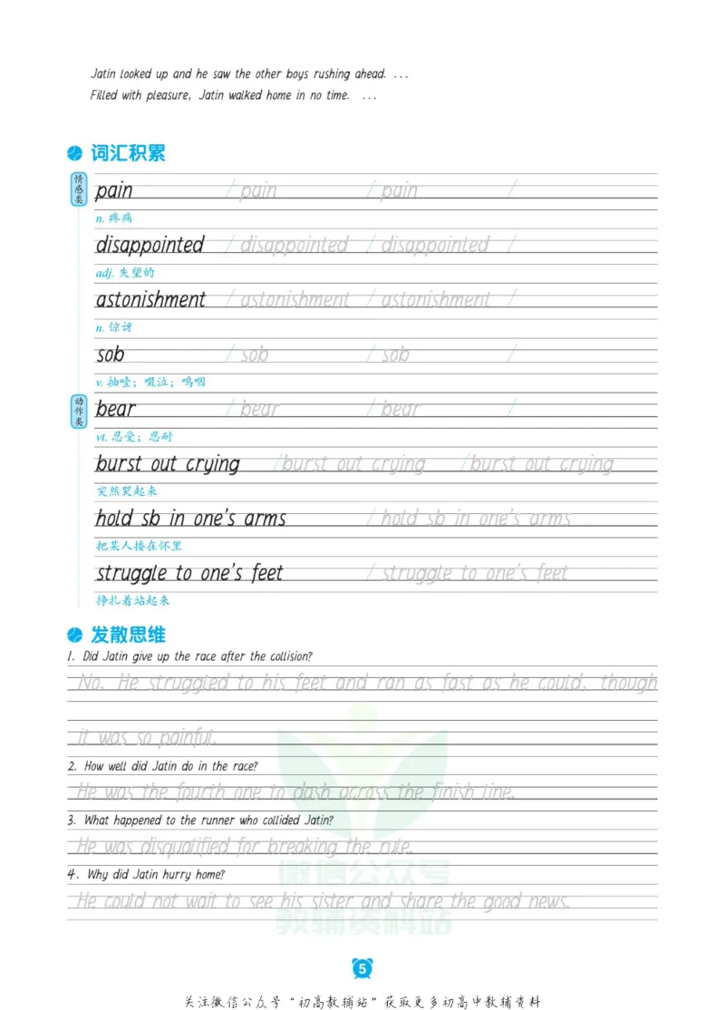 新高考实战读后续写高二_高中三年全科资料_高中_快乐考生&middot;英语字帖(1)