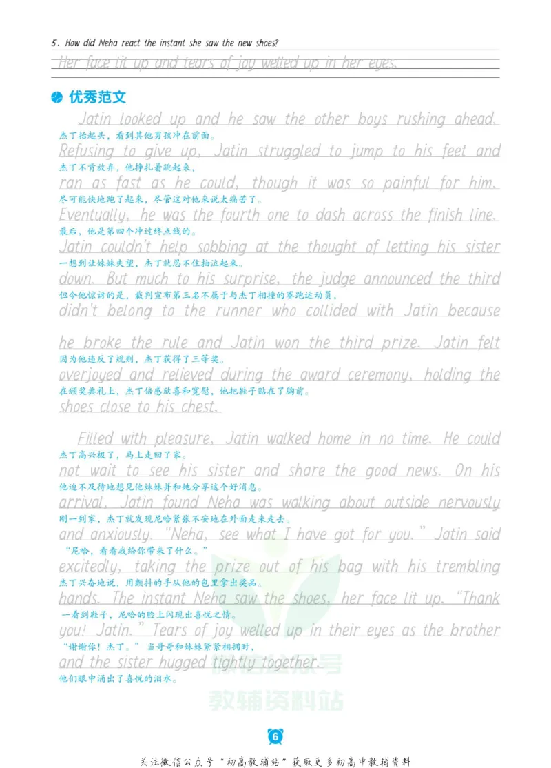 新高考实战读后续写高二_高中三年全科资料_高中_快乐考生&middot;英语字帖(1)