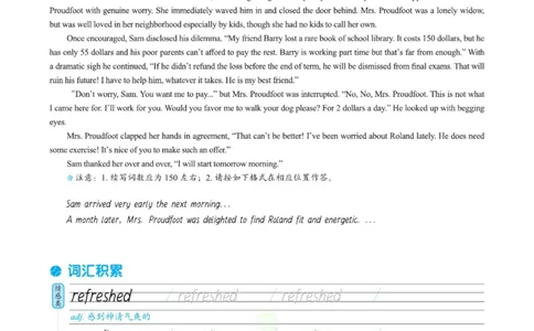 新高考实战读后续写高二_高中三年全科资料_高中_快乐考生&middot;英语字帖(1)