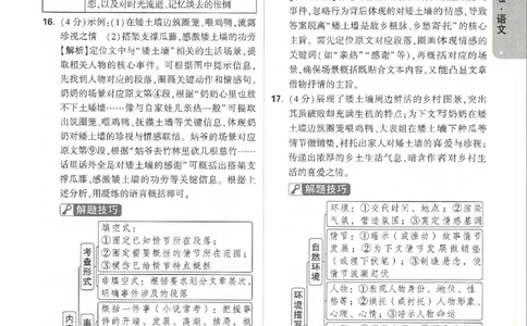2026《万唯中考&bull;天津黑白卷》语文白卷答案_2026中考押题卷合集_2026《万唯中考黑白卷》地方版(1)_2026《万唯中考&bull;天津黑白卷》7科_2026《万唯中考&bull;天津黑白卷》语文