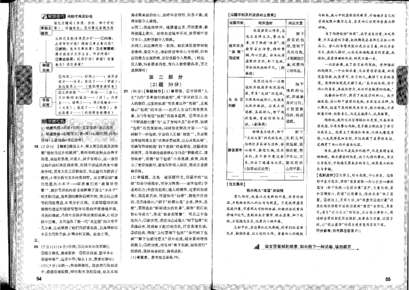 2026《万唯中考&bull;河北黑白卷》数学白卷答案_2026中考押题卷合集_2026《万唯中考黑白卷》地方版(1)_2026《万唯中考&bull;河北黑白卷》7科_2026《万唯中考&bull;河北黑白卷》数学