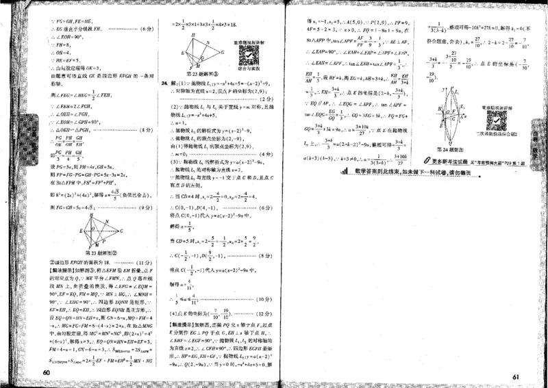 2026《万唯中考&bull;河北黑白卷》数学白卷答案_2026中考押题卷合集_2026《万唯中考黑白卷》地方版(1)_2026《万唯中考&bull;河北黑白卷》7科_2026《万唯中考&bull;河北黑白卷》数学