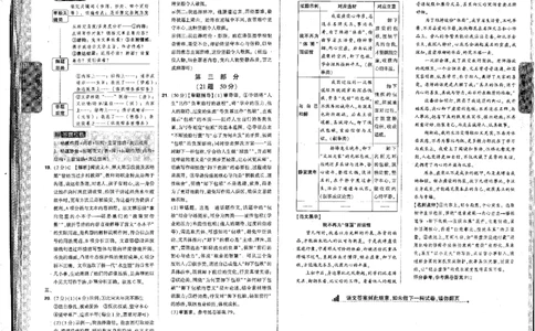 2026《万唯中考&bull;河北黑白卷》数学白卷答案_2026中考押题卷合集_2026《万唯中考黑白卷》地方版(1)_2026《万唯中考&bull;河北黑白卷》7科_2026《万唯中考&bull;河北黑白卷》数学