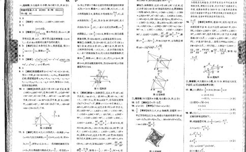 2026《万唯中考&bull;河北黑白卷》数学白卷答案_2026中考押题卷合集_2026《万唯中考黑白卷》地方版(1)_2026《万唯中考&bull;河北黑白卷》7科_2026《万唯中考&bull;河北黑白卷》数学
