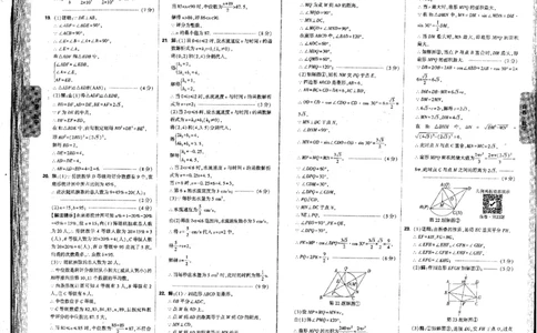 2026《万唯中考&bull;河北黑白卷》数学白卷答案_2026中考押题卷合集_2026《万唯中考黑白卷》地方版(1)_2026《万唯中考&bull;河北黑白卷》7科_2026《万唯中考&bull;河北黑白卷》数学
