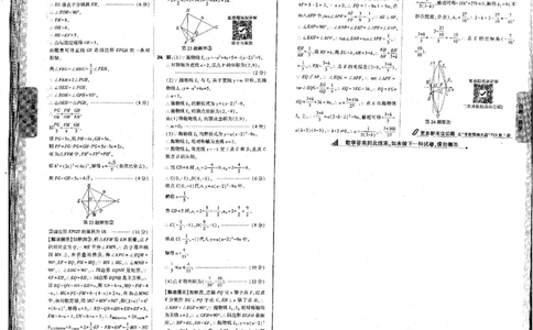 2026《万唯中考&bull;河北黑白卷》数学白卷答案_2026中考押题卷合集_2026《万唯中考黑白卷》地方版(1)_2026《万唯中考&bull;河北黑白卷》7科_2026《万唯中考&bull;河北黑白卷》数学