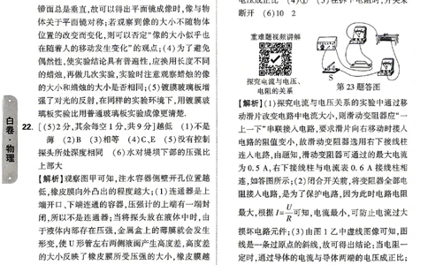 2026《万唯中考&bull;山东黑白卷》物理白卷答案_2026中考押题卷合集_2026《万唯中考黑白卷》地方版(1)_2026《万唯中考&bull;山东黑白卷》7科_2026《万唯中考&bull;山东黑白卷》7科(扫描版)