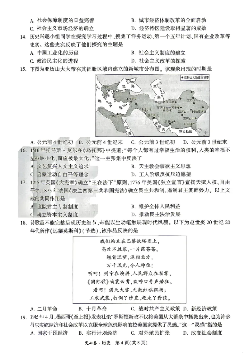 2026《万唯中考&bull;山东定心卷》历史_2026中考押题卷合集_2026《万唯中考定心卷》各地方版_2026《万唯中考&bull;山东定心卷》7科