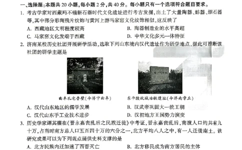 2026《万唯中考&bull;山东定心卷》历史_2026中考押题卷合集_2026《万唯中考定心卷》各地方版_2026《万唯中考&bull;山东定心卷》7科