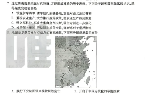 2026《万唯中考&bull;山东定心卷》历史_2026中考押题卷合集_2026《万唯中考定心卷》各地方版_2026《万唯中考&bull;山东定心卷》7科