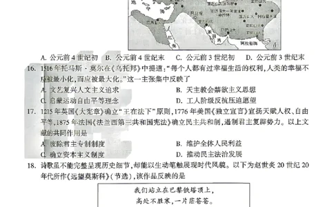 2026《万唯中考&bull;山东定心卷》历史_2026中考押题卷合集_2026《万唯中考定心卷》各地方版_2026《万唯中考&bull;山东定心卷》7科