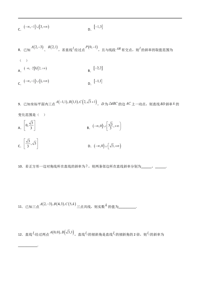 新课预习-2.1.1倾斜角与斜率（学生版）-新高二暑假衔接_高中三年全科资料_高中_高中1_2025秋新高二《暑假衔接讲义》（语数外理化）电子版_2025新高二数学暑假衔接讲义（人教A版）