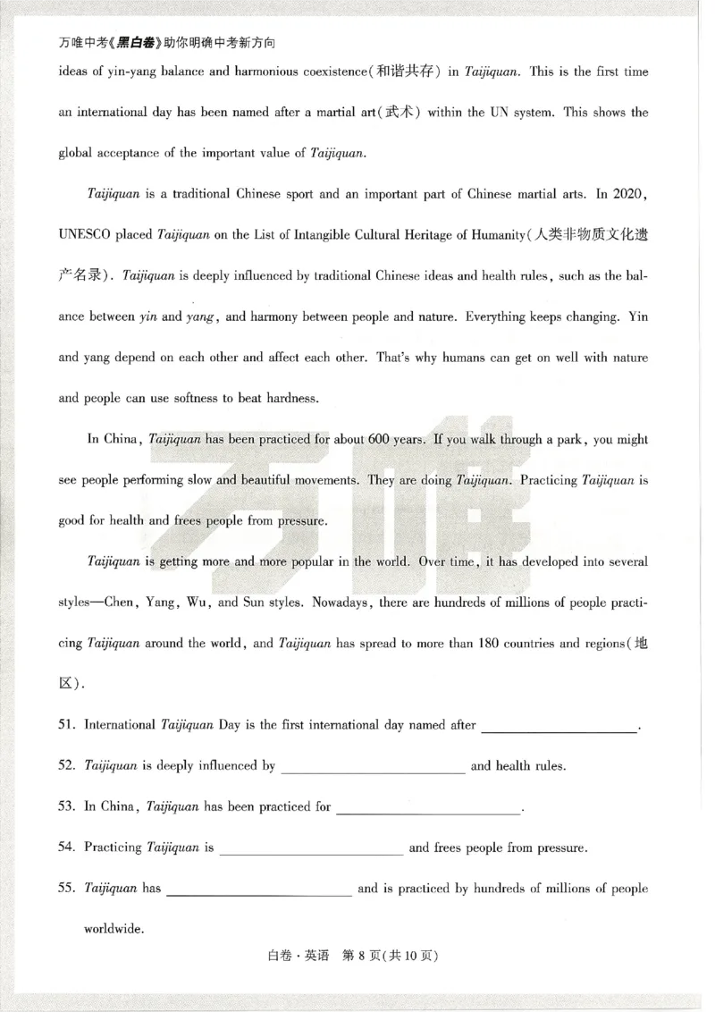 2026《万唯中考&bull;天津黑白卷》英语白卷_2026中考押题卷合集_2026《万唯中考黑白卷》地方版(1)_2026《万唯中考&bull;天津黑白卷》7科_2026《万唯中考&bull;天津黑白卷》英语
