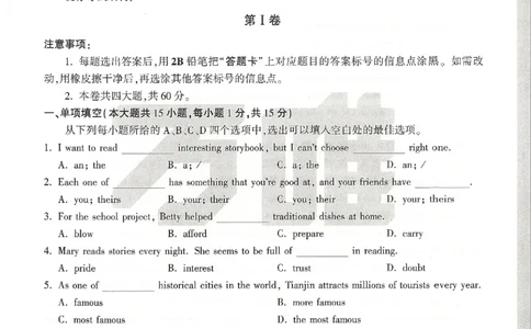2026《万唯中考&bull;天津黑白卷》英语白卷_2026中考押题卷合集_2026《万唯中考黑白卷》地方版(1)_2026《万唯中考&bull;天津黑白卷》7科_2026《万唯中考&bull;天津黑白卷》英语