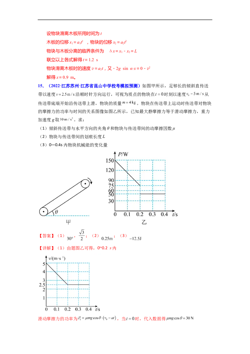易错点03牛顿运动定律（3大陷阱）-备战2024年高考物理考试易错题（解析版）_高中三年全科资料_高中_15高中全科《高考易错题》2025版_高考物理备战2025年高考易错题（新高考专用）