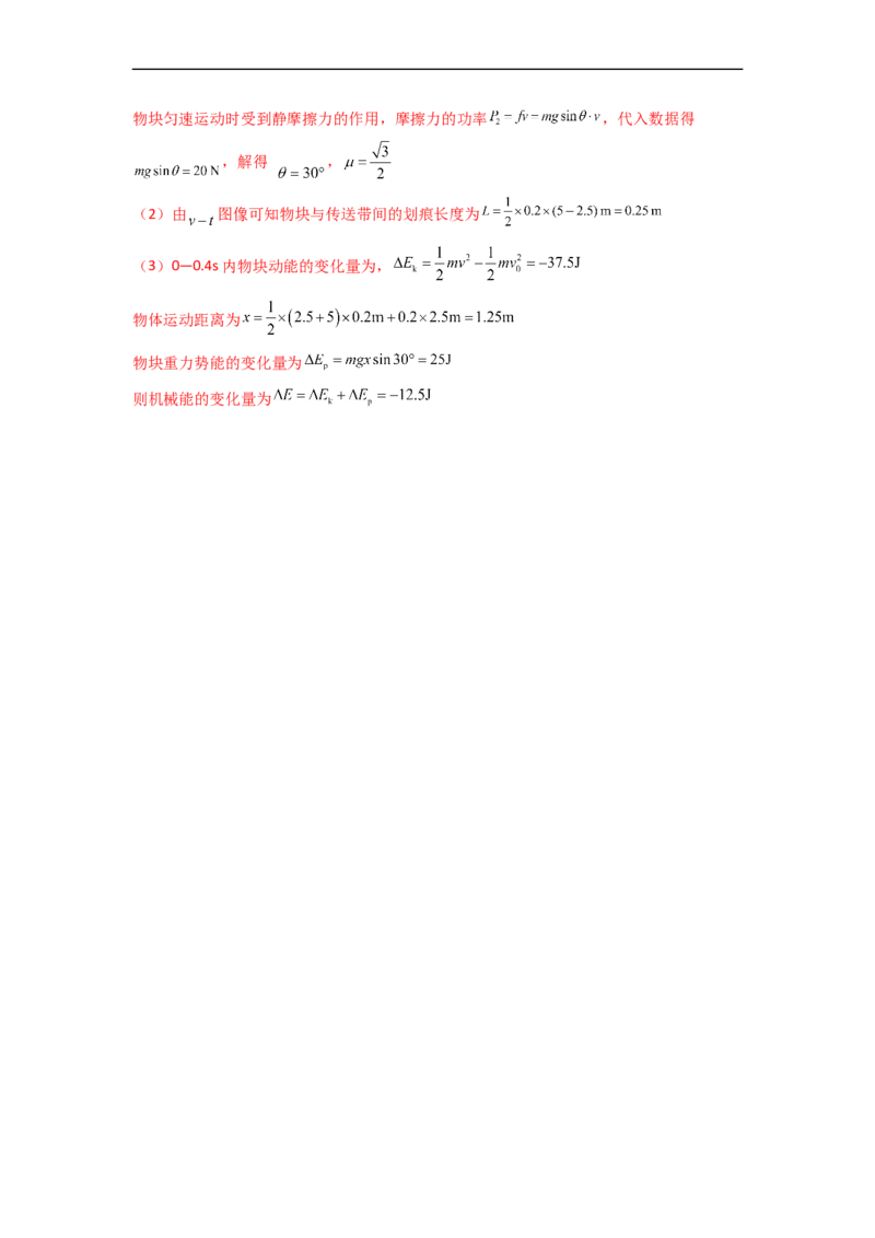 易错点03牛顿运动定律（3大陷阱）-备战2024年高考物理考试易错题（解析版）_高中三年全科资料_高中_15高中全科《高考易错题》2025版_高考物理备战2025年高考易错题（新高考专用）