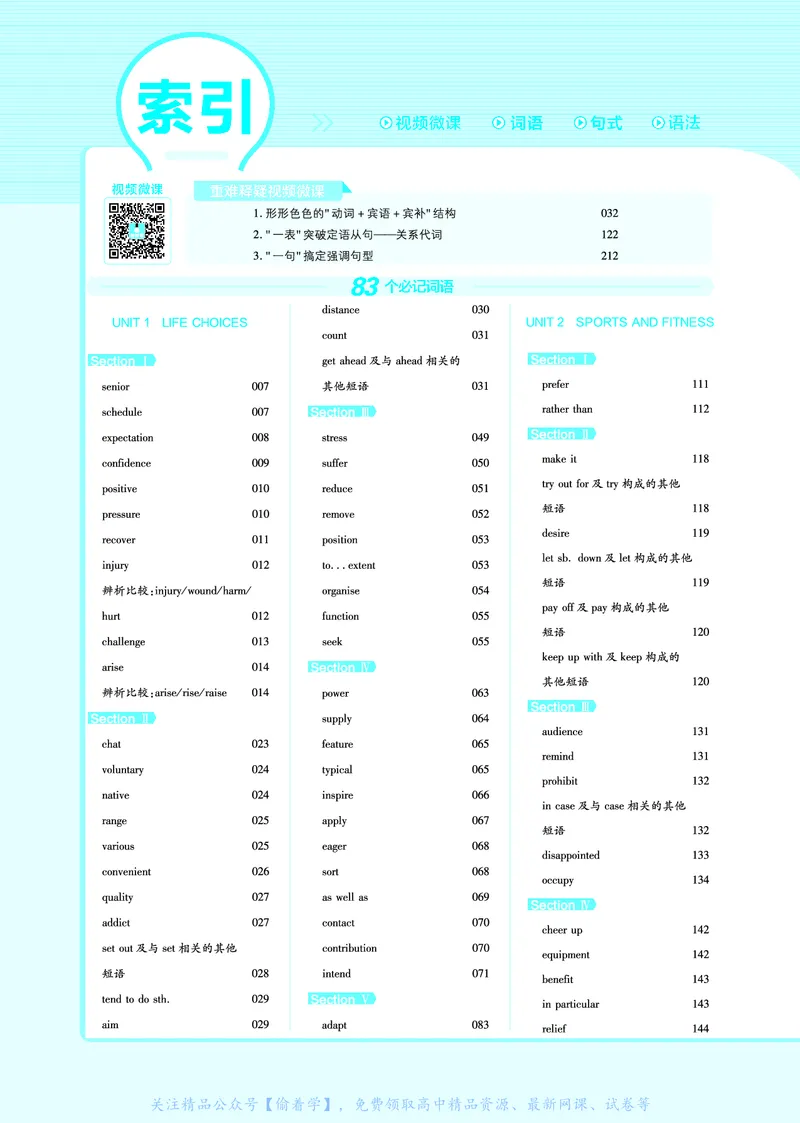 教材帮高中英语必修第一册（配BSD版）_高中三年全科资料_高中_高中电子教材_高中《教材帮》2025版高中《教材帮》（全科高清）_教材帮高中英语