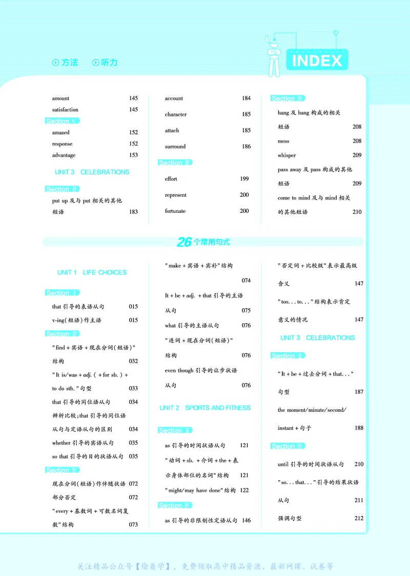 教材帮高中英语必修第一册（配BSD版）_高中三年全科资料_高中_高中电子教材_高中《教材帮》2025版高中《教材帮》（全科高清）_教材帮高中英语