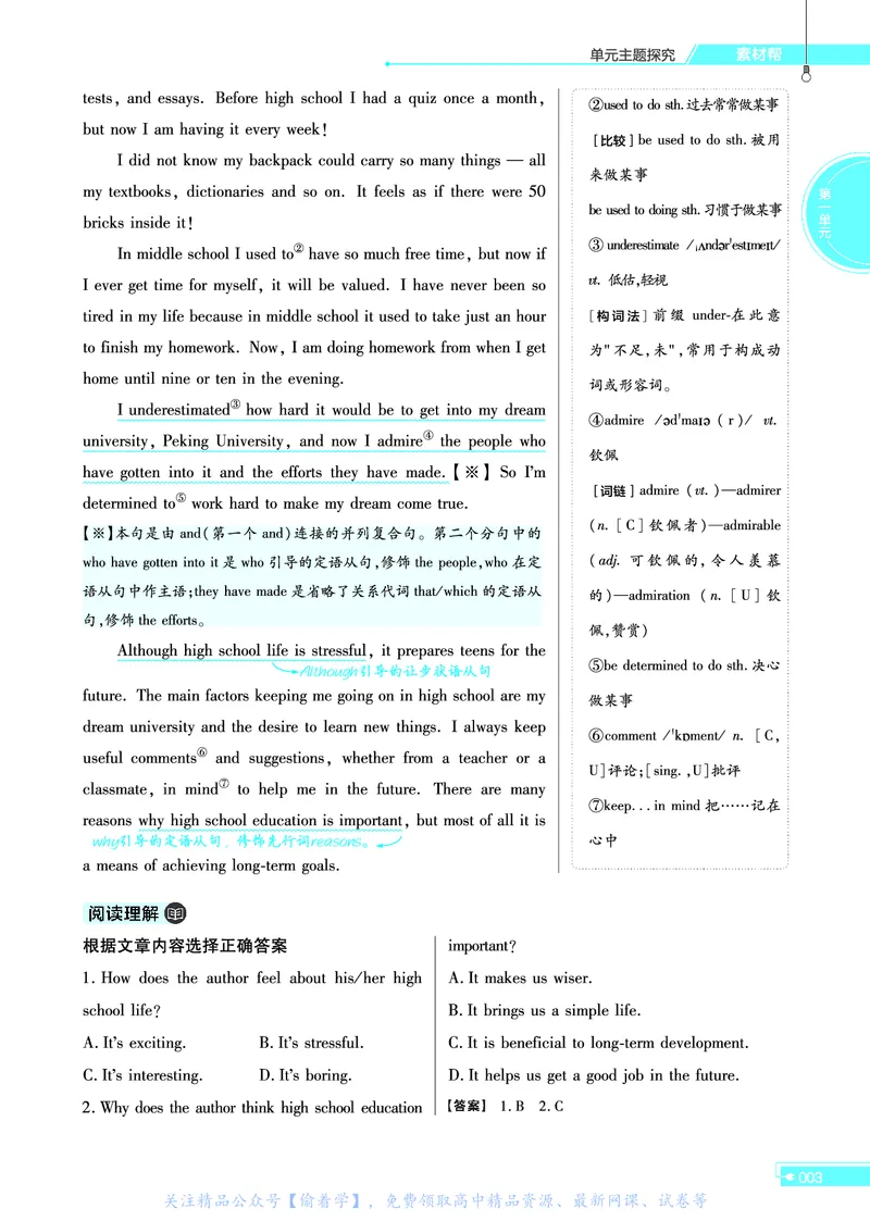 教材帮高中英语必修第一册（配BSD版）_高中三年全科资料_高中_高中电子教材_高中《教材帮》2025版高中《教材帮》（全科高清）_教材帮高中英语