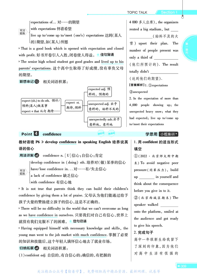 教材帮高中英语必修第一册（配BSD版）_高中三年全科资料_高中_高中电子教材_高中《教材帮》2025版高中《教材帮》（全科高清）_教材帮高中英语