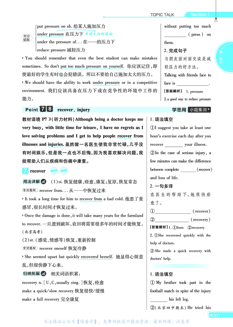教材帮高中英语必修第一册（配BSD版）_高中三年全科资料_高中_高中电子教材_高中《教材帮》2025版高中《教材帮》（全科高清）_教材帮高中英语