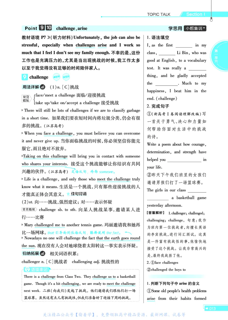 教材帮高中英语必修第一册（配BSD版）_高中三年全科资料_高中_高中电子教材_高中《教材帮》2025版高中《教材帮》（全科高清）_教材帮高中英语