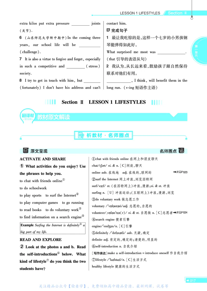 教材帮高中英语必修第一册（配BSD版）_高中三年全科资料_高中_高中电子教材_高中《教材帮》2025版高中《教材帮》（全科高清）_教材帮高中英语