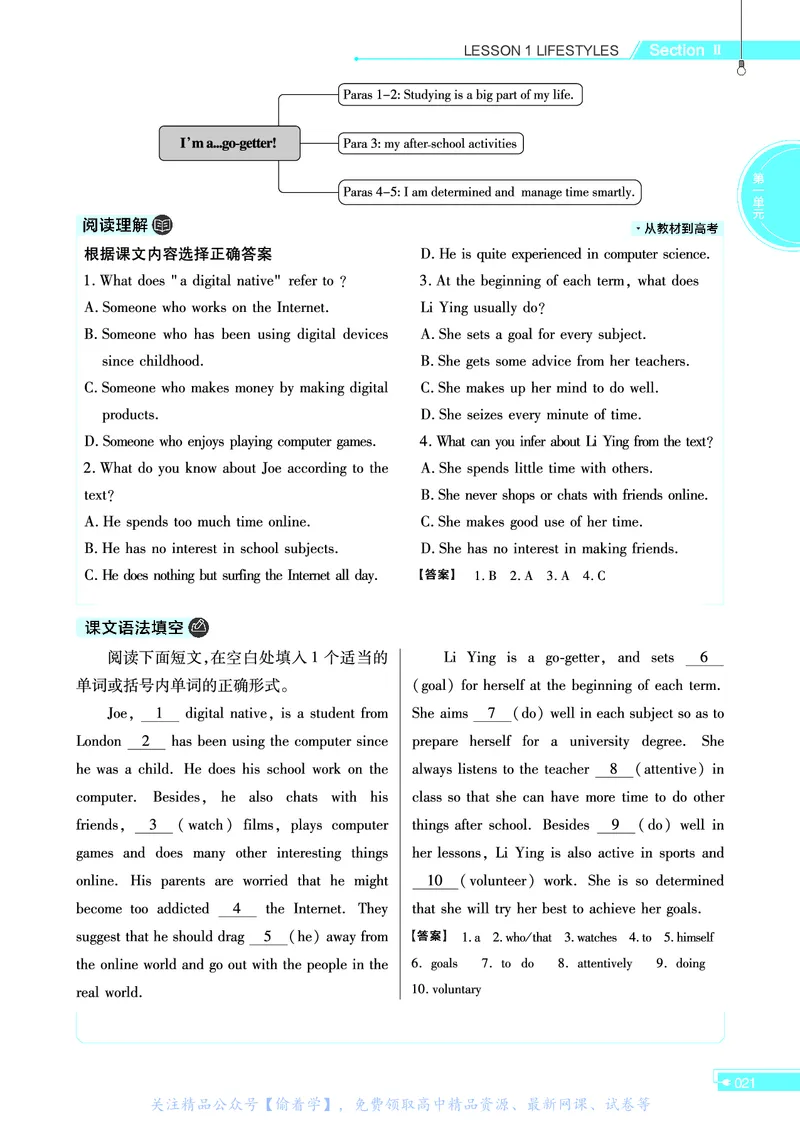 教材帮高中英语必修第一册（配BSD版）_高中三年全科资料_高中_高中电子教材_高中《教材帮》2025版高中《教材帮》（全科高清）_教材帮高中英语