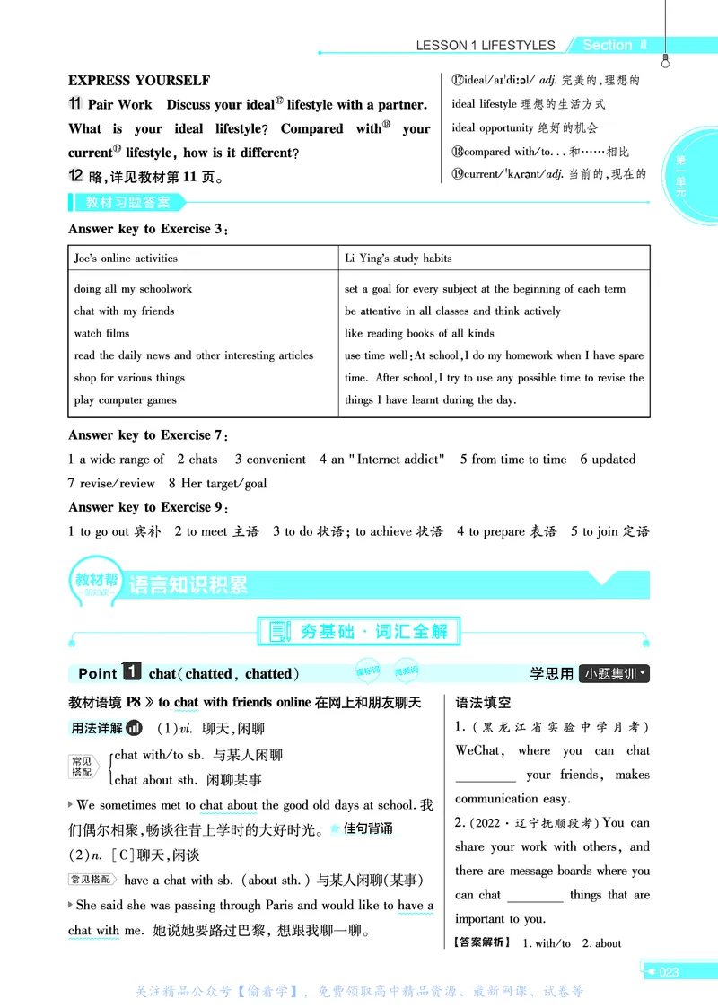 教材帮高中英语必修第一册（配BSD版）_高中三年全科资料_高中_高中电子教材_高中《教材帮》2025版高中《教材帮》（全科高清）_教材帮高中英语