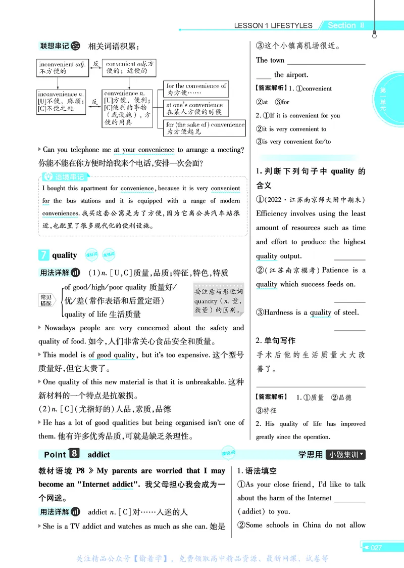 教材帮高中英语必修第一册（配BSD版）_高中三年全科资料_高中_高中电子教材_高中《教材帮》2025版高中《教材帮》（全科高清）_教材帮高中英语