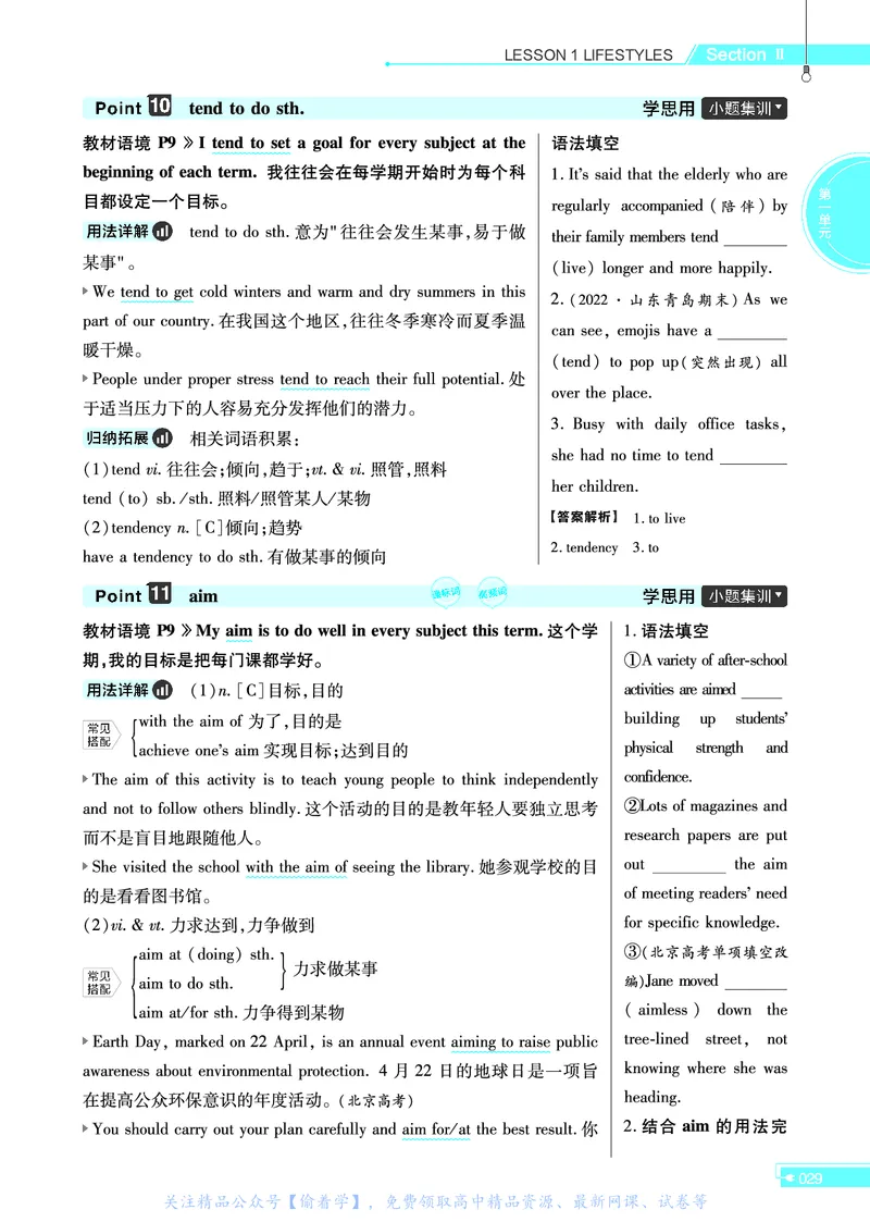 教材帮高中英语必修第一册（配BSD版）_高中三年全科资料_高中_高中电子教材_高中《教材帮》2025版高中《教材帮》（全科高清）_教材帮高中英语