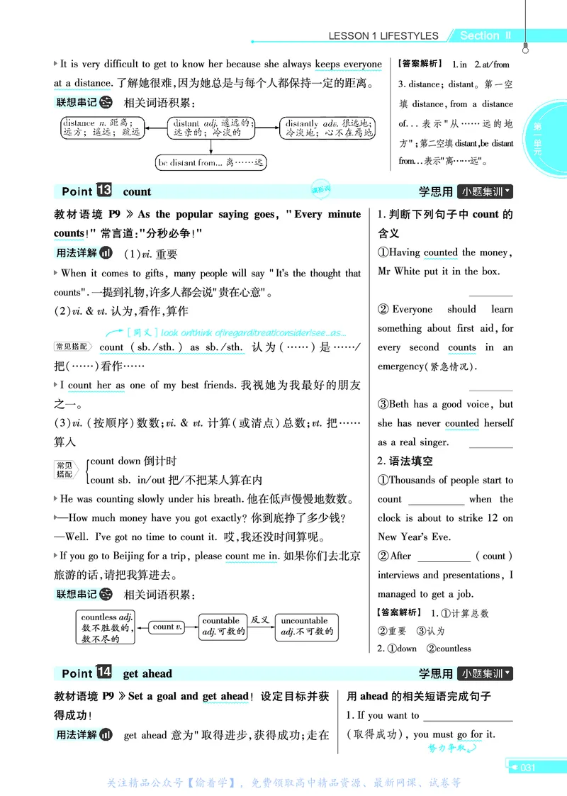 教材帮高中英语必修第一册（配BSD版）_高中三年全科资料_高中_高中电子教材_高中《教材帮》2025版高中《教材帮》（全科高清）_教材帮高中英语