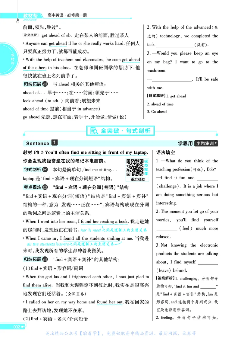 教材帮高中英语必修第一册（配BSD版）_高中三年全科资料_高中_高中电子教材_高中《教材帮》2025版高中《教材帮》（全科高清）_教材帮高中英语