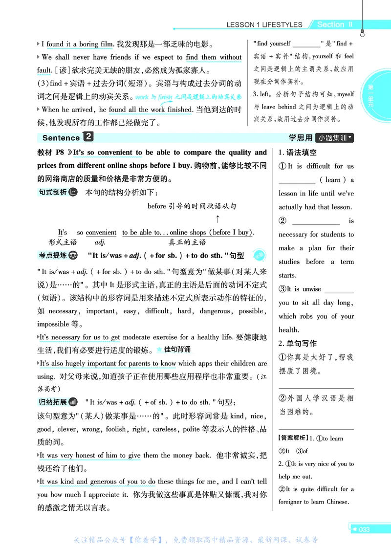 教材帮高中英语必修第一册（配BSD版）_高中三年全科资料_高中_高中电子教材_高中《教材帮》2025版高中《教材帮》（全科高清）_教材帮高中英语