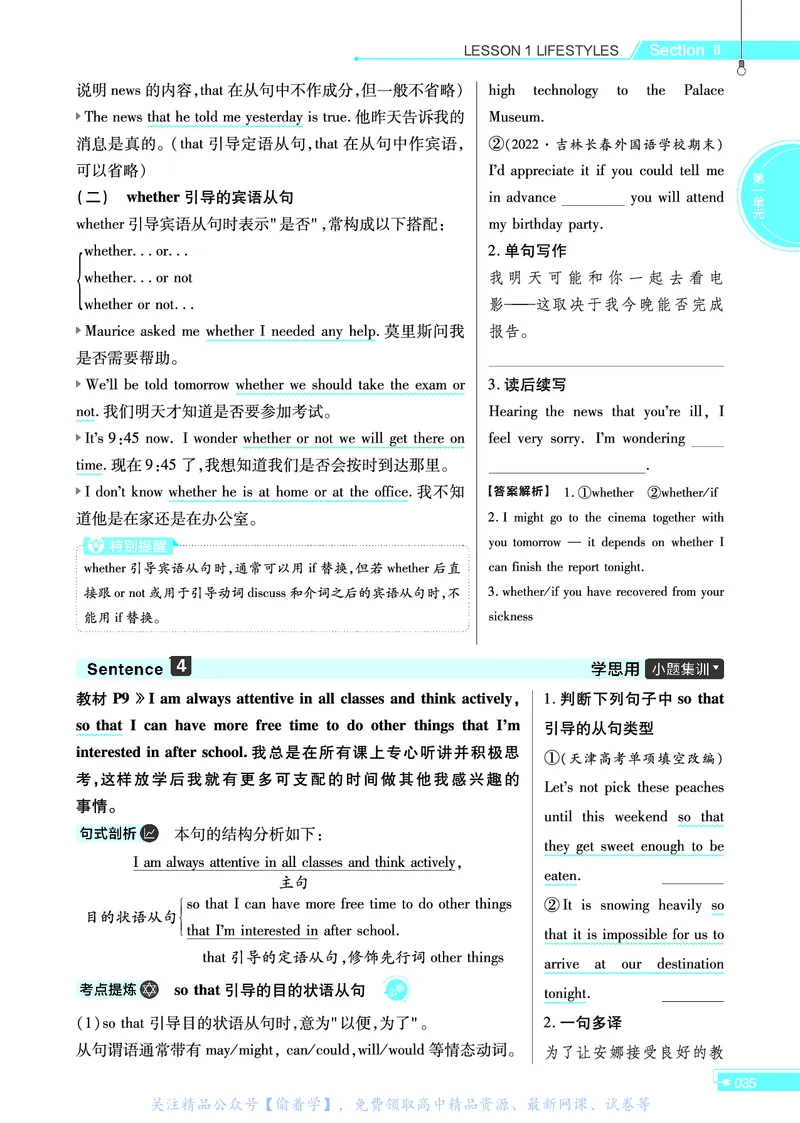 教材帮高中英语必修第一册（配BSD版）_高中三年全科资料_高中_高中电子教材_高中《教材帮》2025版高中《教材帮》（全科高清）_教材帮高中英语