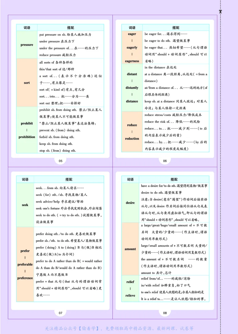 教材帮高中英语必修第一册（配BSD版）_高中三年全科资料_高中_高中电子教材_高中《教材帮》2025版高中《教材帮》（全科高清）_教材帮高中英语