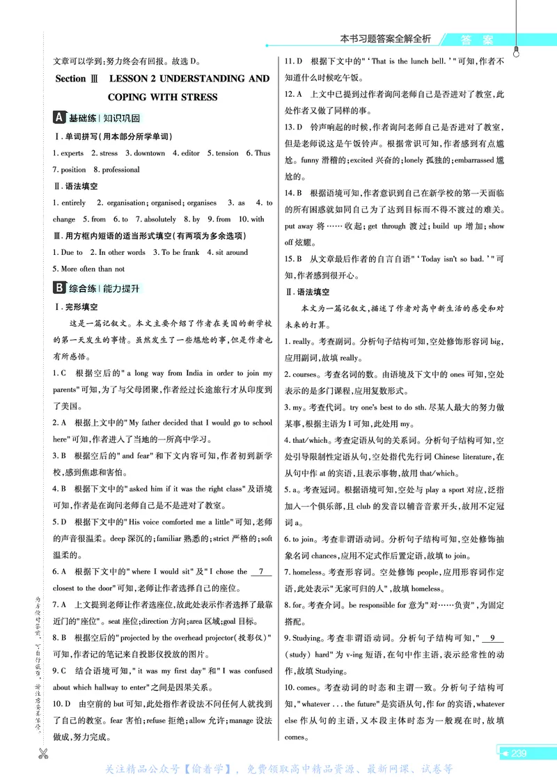 教材帮高中英语必修第一册（配BSD版）_高中三年全科资料_高中_高中电子教材_高中《教材帮》2025版高中《教材帮》（全科高清）_教材帮高中英语