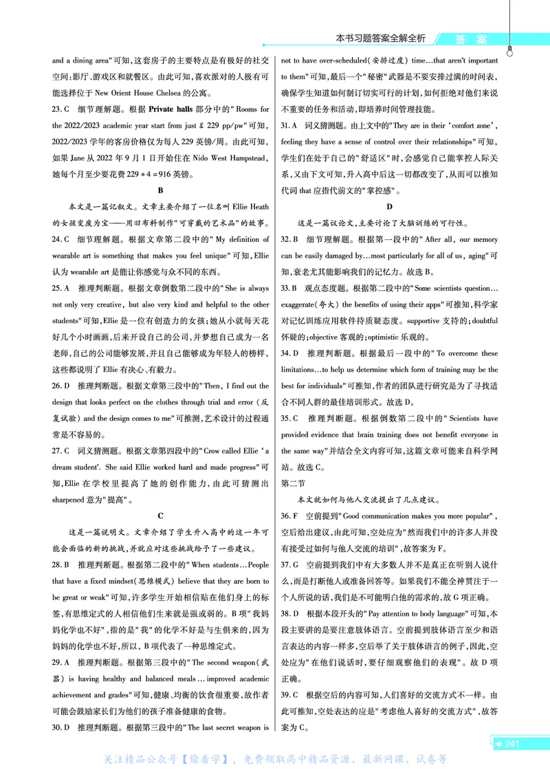 教材帮高中英语必修第一册（配BSD版）_高中三年全科资料_高中_高中电子教材_高中《教材帮》2025版高中《教材帮》（全科高清）_教材帮高中英语